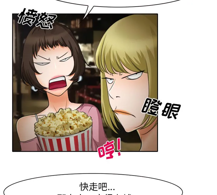 虚荣与谎言漫画漫画,第14章：探望父亲42图
