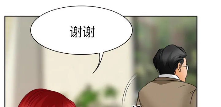 虚荣与谎言漫画漫画,第21章：两个杯子3图