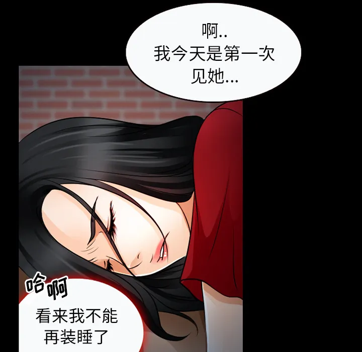 虚荣与谎言漫画漫画,第37章：开始吧22图
