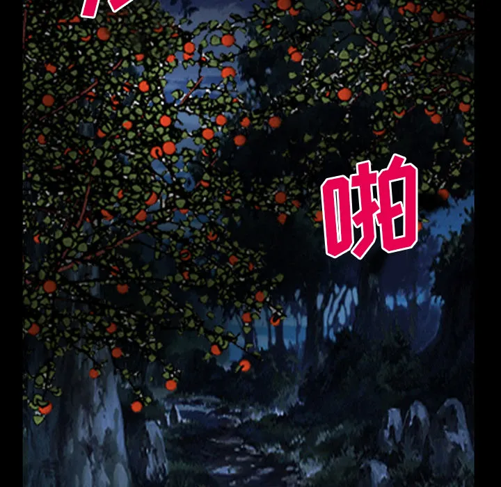 虚荣与谎言漫画漫画,第60章：掩埋26图