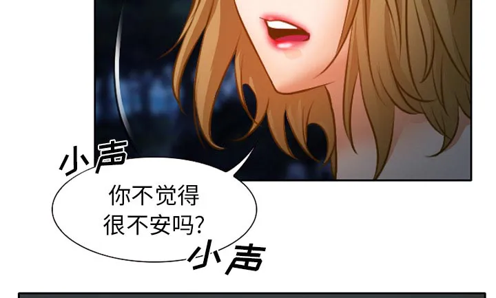 虚荣与谎言漫画漫画,第32章：收尾32图