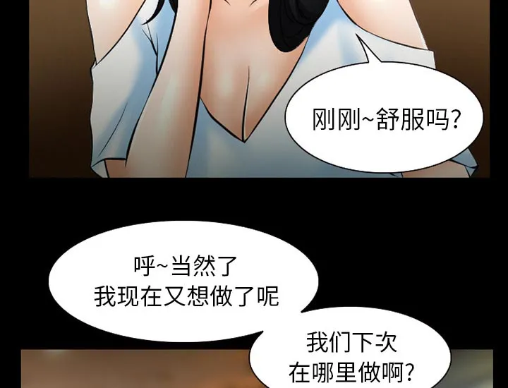 虚荣与谎言漫画漫画,第43章：200亿50图
