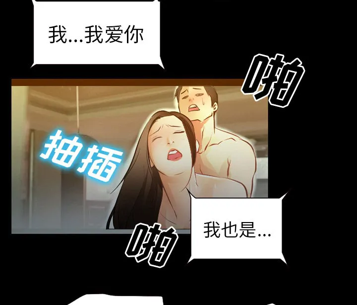 虚荣与谎言漫画漫画,第42章：影院中的激情37图