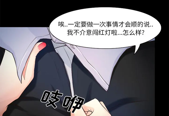 光遇虚荣漫画漫画,第35章：目标15图