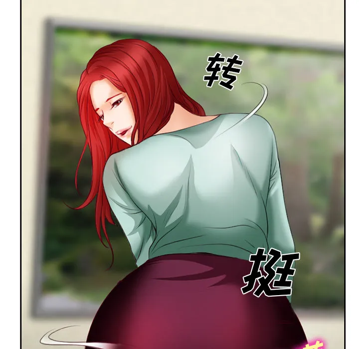虚荣和真实漫画,第20章：造物主53图