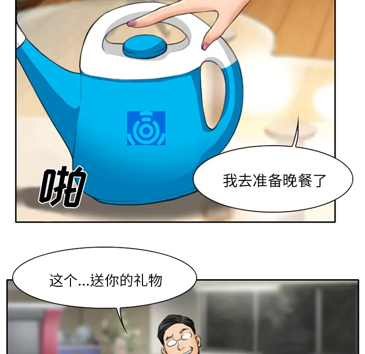 虚荣虚伪区别漫画,第15章：生日礼物48图