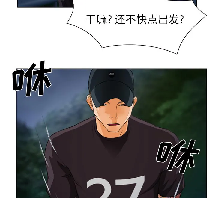 虚荣与谎言漫画漫画,第31章：三人同谋3图