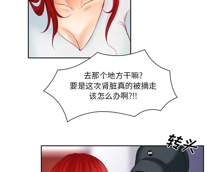 虚荣与谎言漫画漫画,第26章：离家出走的小狗37图