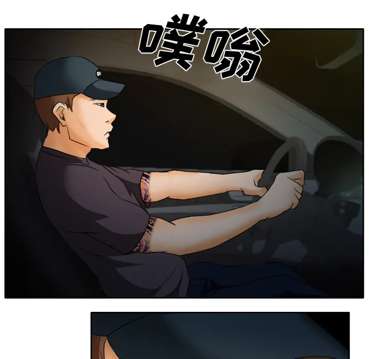 虚荣与谎言漫画漫画,第31章：三人同谋22图
