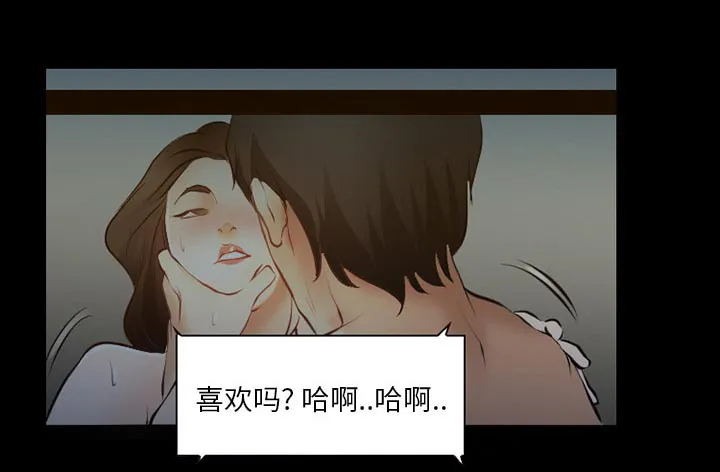 虚荣与谎言漫画漫画,第42章：影院中的激情20图