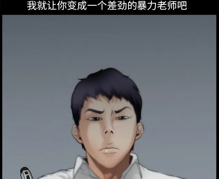 虚荣与谎言漫画漫画,第45章：结束高中生活10图