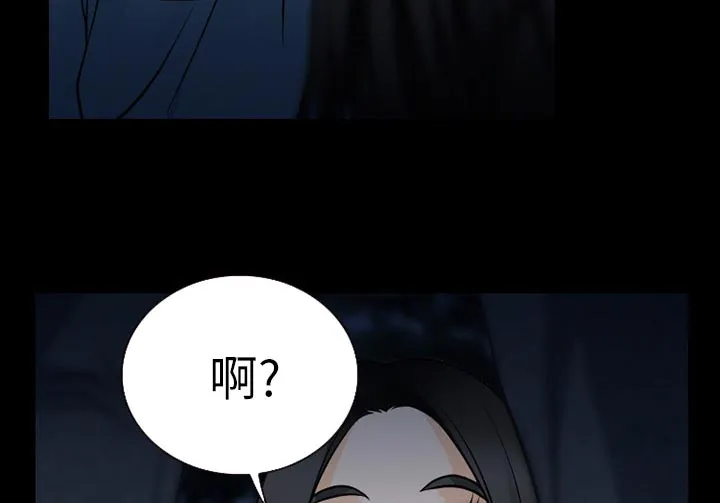 虚荣和谐去哪了漫画,第58章：毁尸灭迹31图