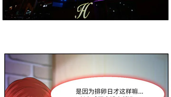 虚荣虚伪区别漫画,第15章：生日礼物17图