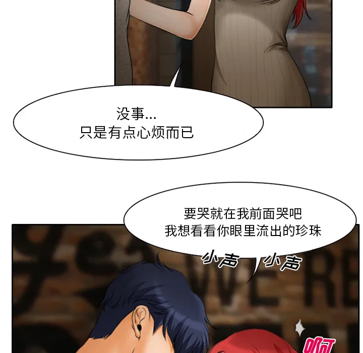 虚荣与谎言漫画漫画,第14章：探望父亲37图