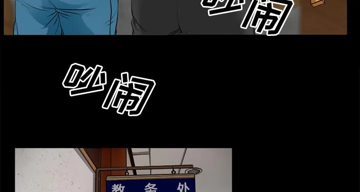 虚荣与谎言漫画漫画,第44章：退学的理由56图