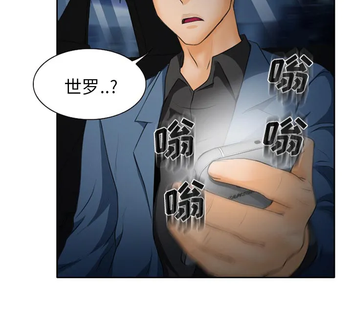 虚荣与谎言漫画漫画,第21章：两个杯子15图
