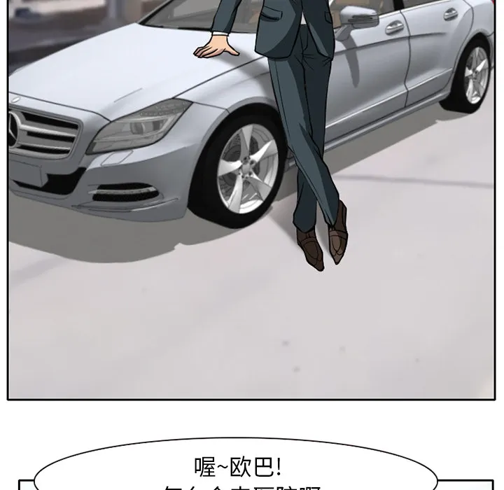 虚荣虚伪区别漫画,第9章：男友到来22图