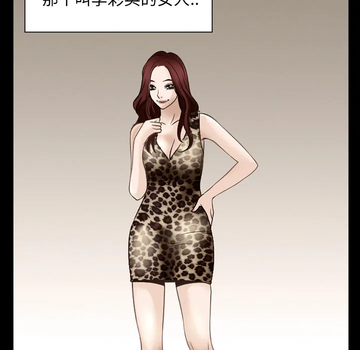 虚荣与谎言漫画漫画,第60章：掩埋44图