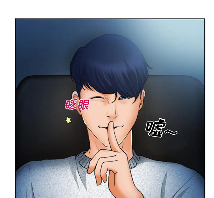 虚荣虚伪区别漫画,第15章：生日礼物8图
