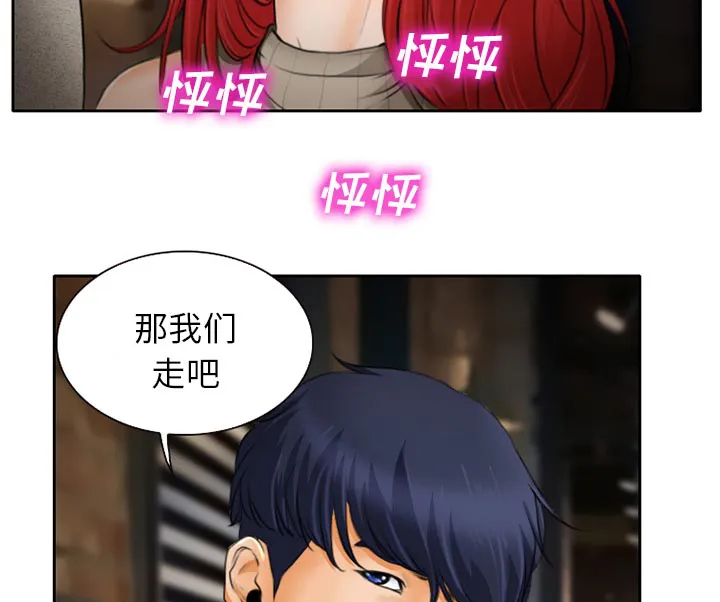 虚荣与谎言漫画漫画,第14章：探望父亲40图
