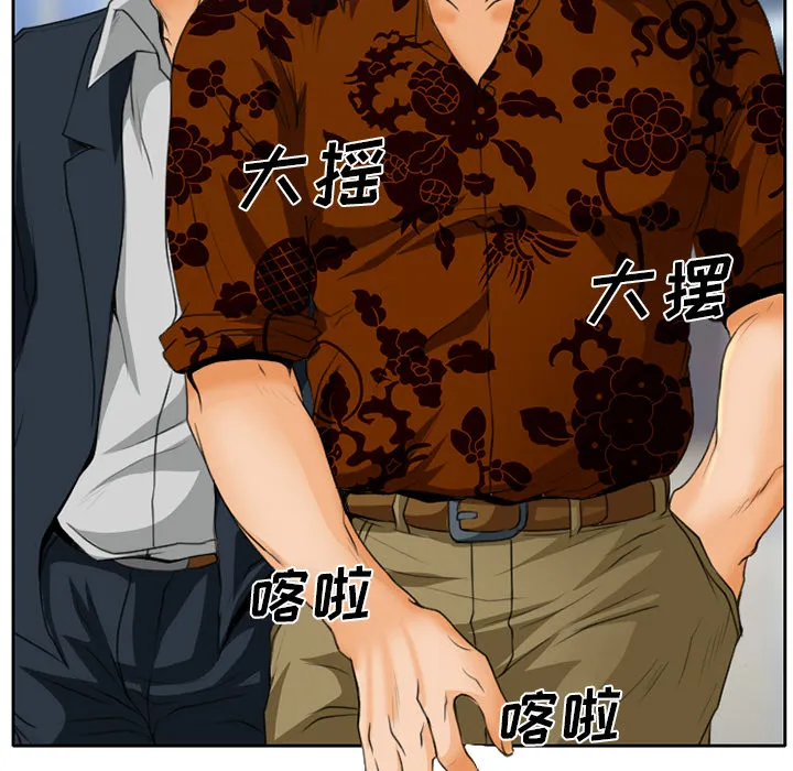 虚荣与谎言漫画漫画,第26章：离家出走的小狗11图