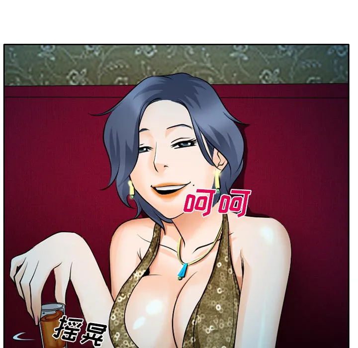 虚荣虚伪区别漫画,第12章：你是属于我的1图