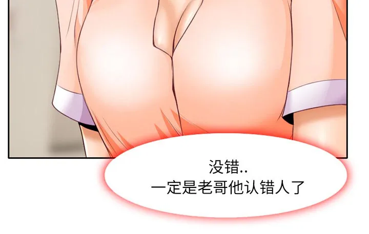 虚荣与谎言漫画漫画,第25章：两周旅游9图