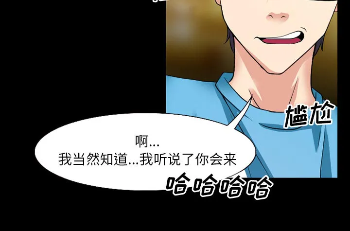 虚荣与谎言漫画漫画,第51章：回房35图