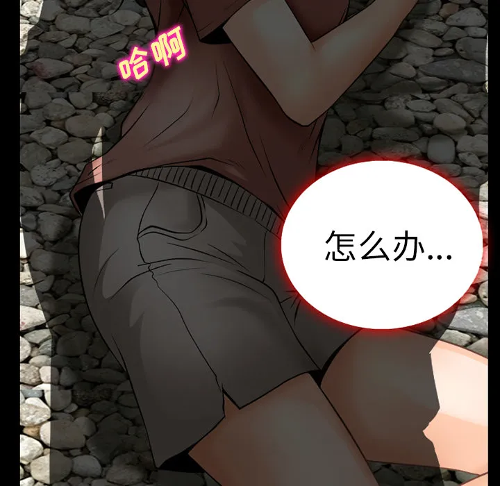 虚荣与谎言漫画漫画,第56章：背叛13图