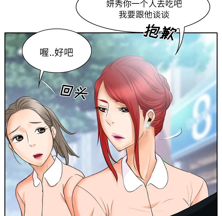 虚荣与谎言漫画漫画,第17章：有其父必有其子21图
