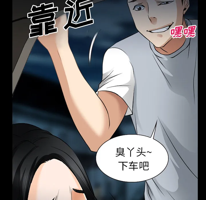 虚荣与谎言漫画漫画,第56章：背叛5图