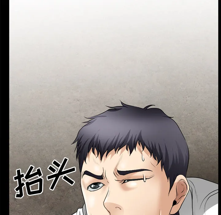 虚荣与谎言漫画漫画,第45章：结束高中生活45图