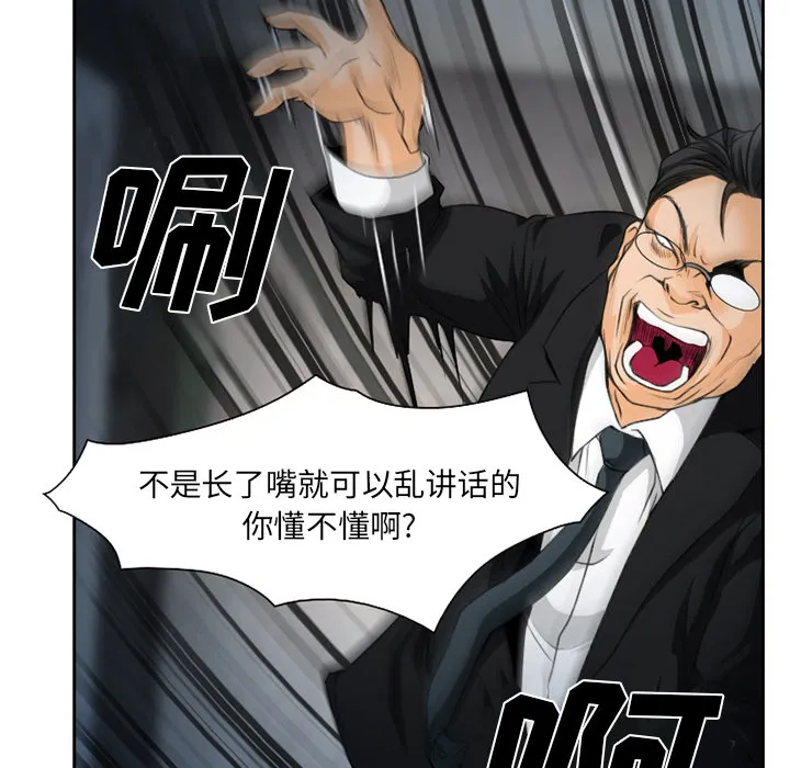 虚荣与谎言漫画漫画,第27章：只是牛郎41图