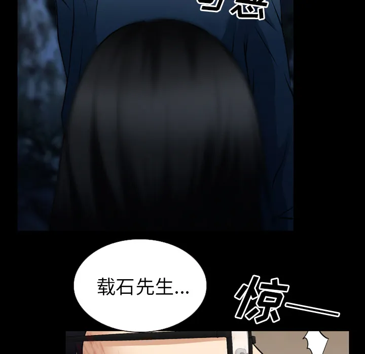 虚荣关系小说漫画,第59章：你我的秘密2图