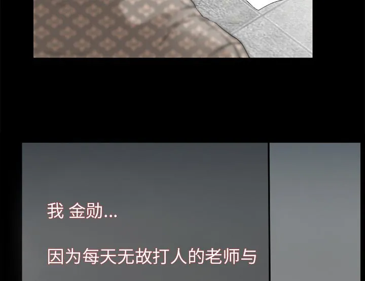 虚荣与谎言漫画漫画,第45章：结束高中生活17图