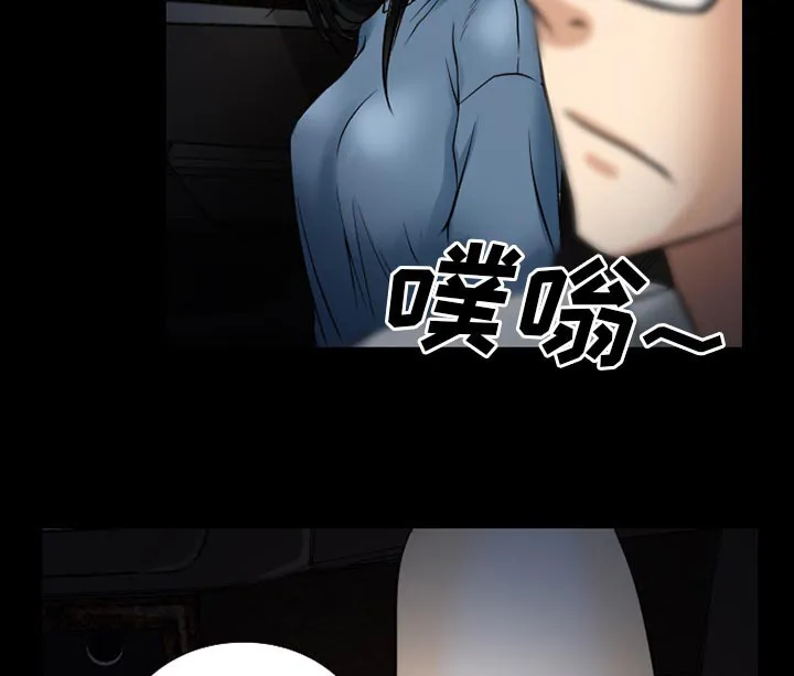 虚荣与谎言漫画漫画,第60章：掩埋15图