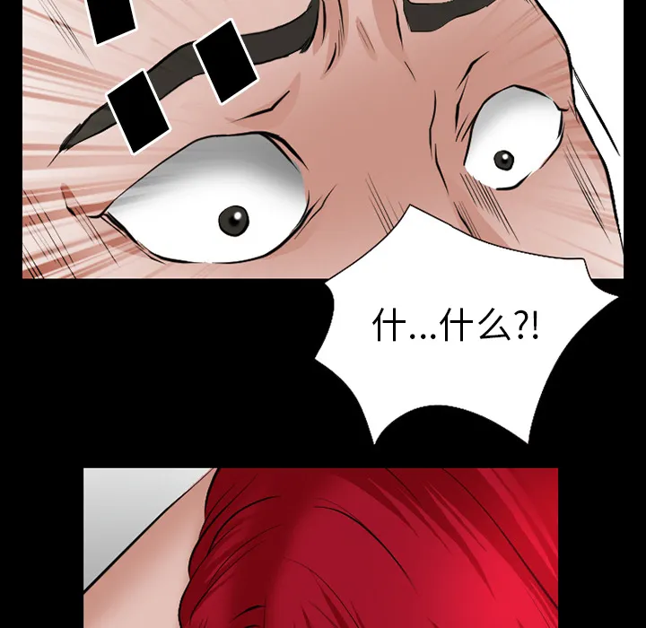 虚荣与谎言漫画漫画,第52章：惹错人了24图