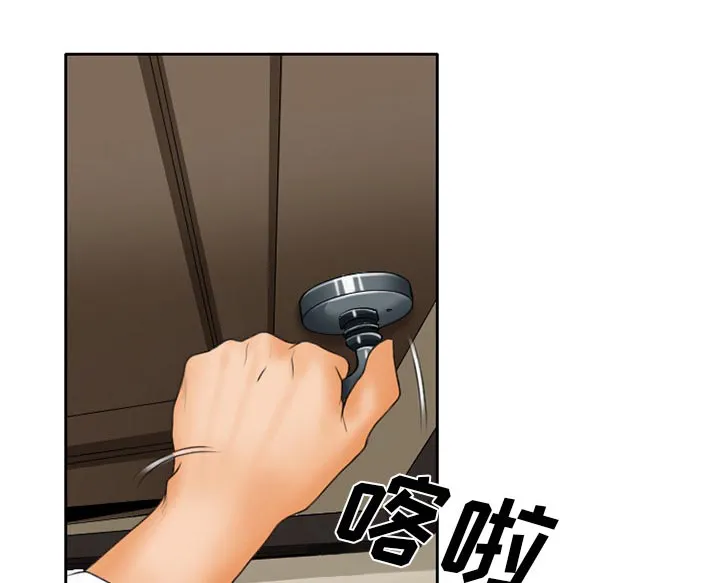 虚荣与谎言漫画漫画,第21章：两个杯子49图