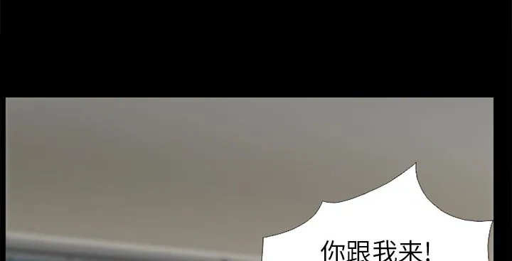 虚荣与谎言漫画漫画,第44章：退学的理由54图
