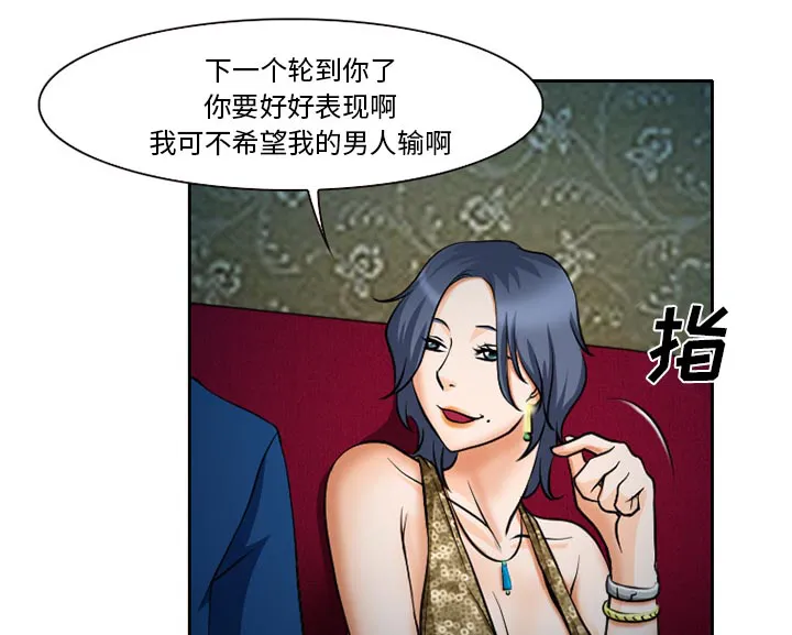 虚荣虚伪区别漫画,第12章：你是属于我的38图