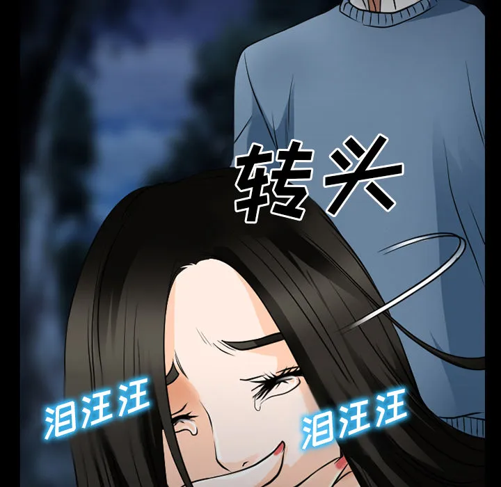 虚荣和谐去哪了漫画,第58章：毁尸灭迹5图