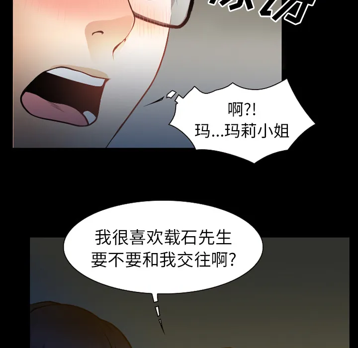 虚荣虚伪区别漫画,第41章：交往的第一天35图