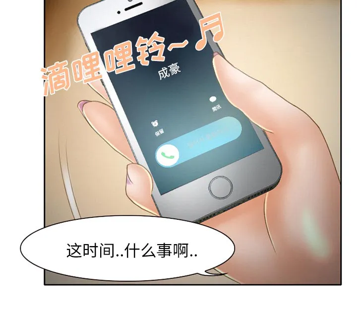 虚荣和真实漫画,第20章：造物主24图