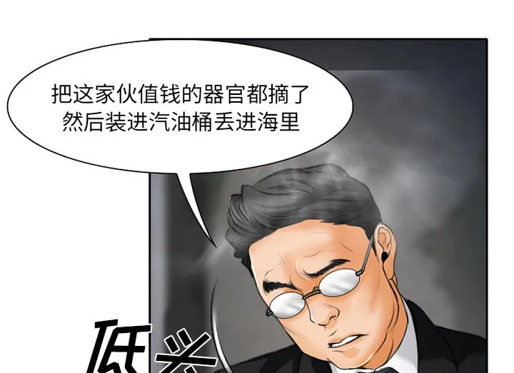 虚荣与谎言漫画漫画,第27章：只是牛郎31图