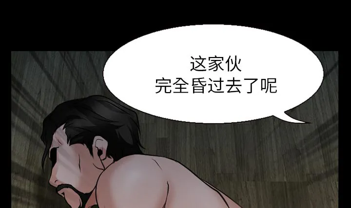 光遇虚荣漫画图片漫画,第53章：行动7图