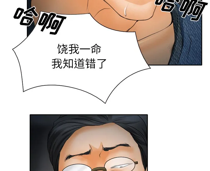 虚荣与谎言漫画漫画,第27章：只是牛郎13图