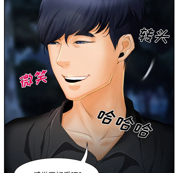 虚荣与谎言漫画漫画,第22章：未接来电40图