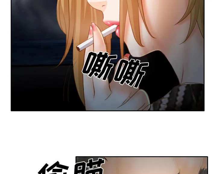 虚荣官方漫画漫画,第29章：想抽根烟46图