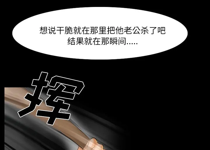 虚荣与谎言漫画漫画,第23章：受伤33图