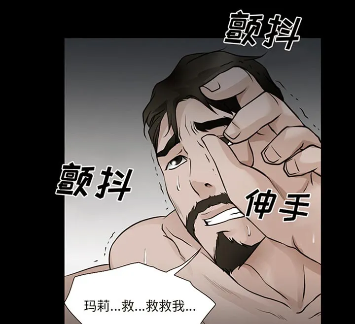虚荣与谎言漫画漫画,第61章：李彩英的来电16图